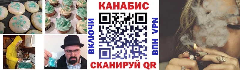 Печенье с ТГК марихуана  Весьегонск 