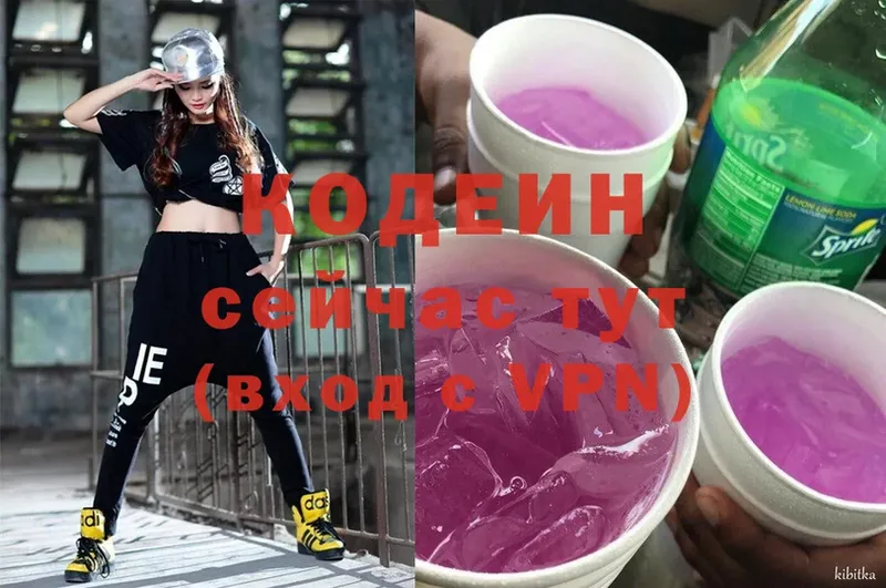 Кодеиновый сироп Lean Purple Drank  Весьегонск 