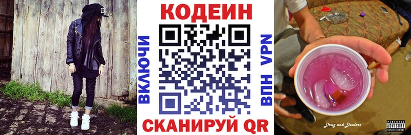 Кодеин напиток Lean (лин)  даркнет сайт  кракен tor  Весьегонск 