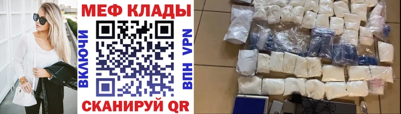 Меф mephedrone  как найти закладки  KRAKEN зеркало  Весьегонск 
