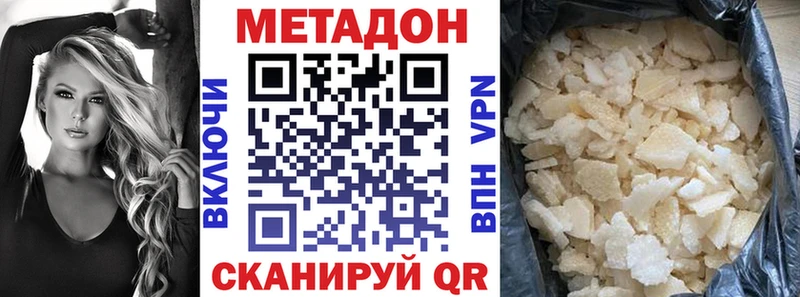 МЕТАДОН VHQ  купить наркотик  Весьегонск 