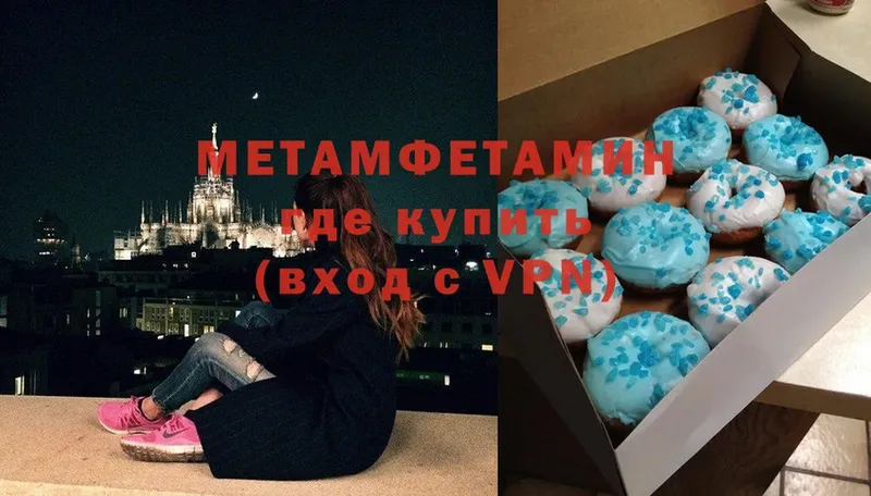 Метамфетамин винт  закладки  MEGA как войти  Весьегонск 